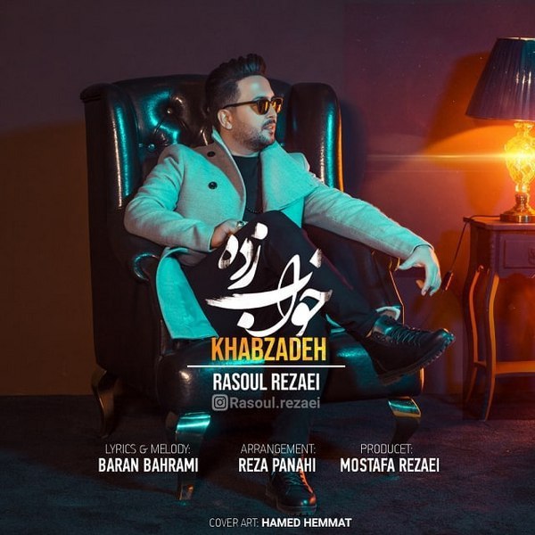 دانلود آهنگ خواب زده